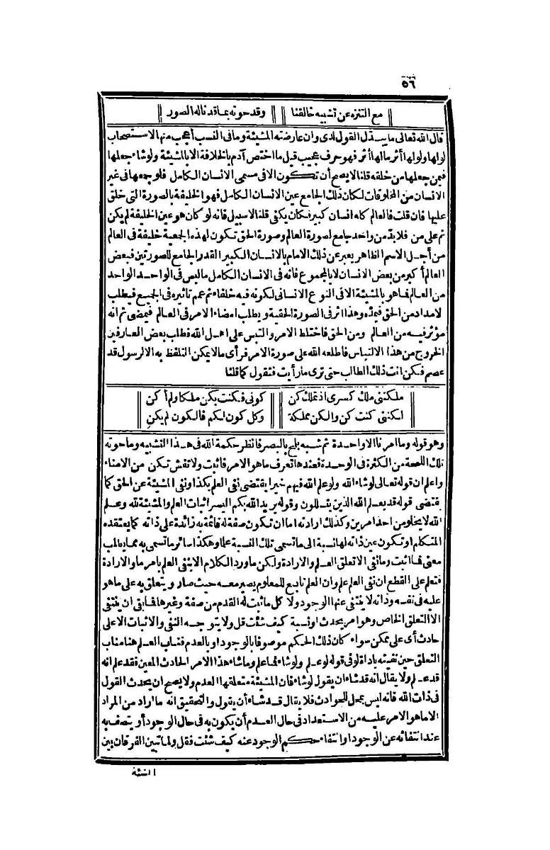 futmak.com - Page 56 - from part Four of the second Boulaq edition